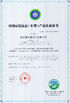 চীন GUANGDONG NEW ERA      COMPOSITE           MATERIAL CO., LTD. সার্টিফিকেশন
